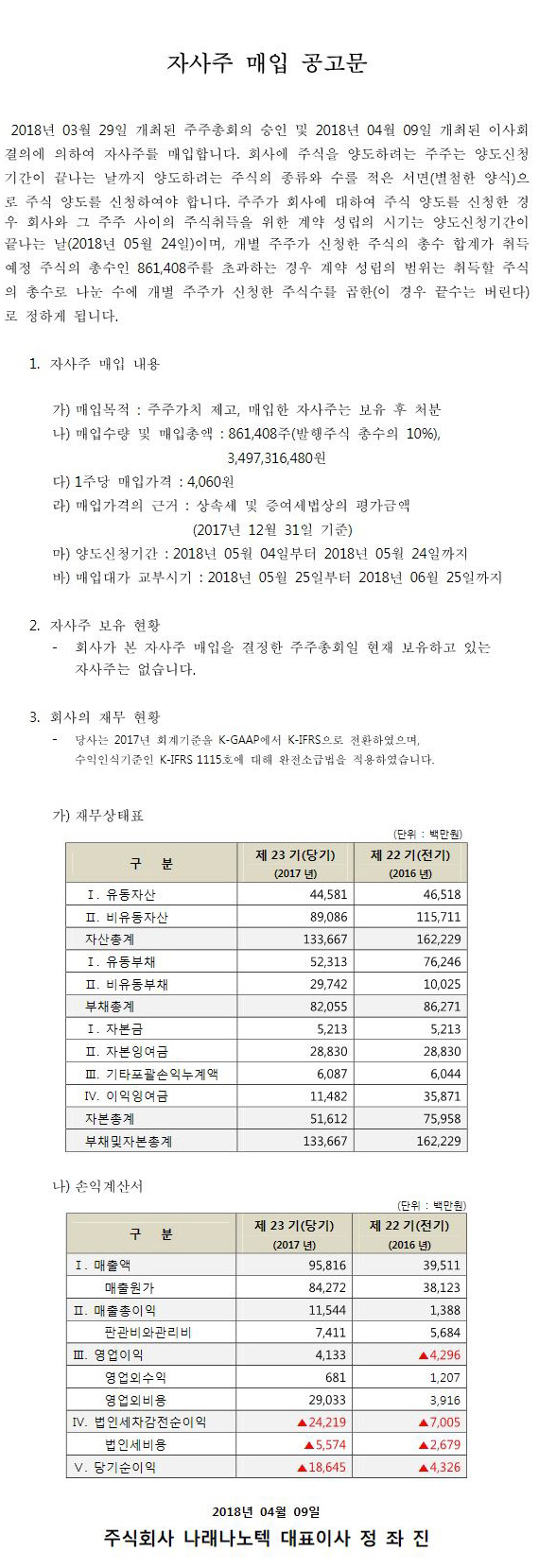 180409_11.JPG