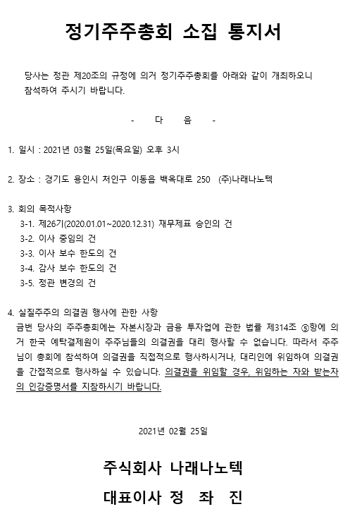 210225_26기 정기주주총회.jpg